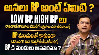 BP పై పూర్తి వివరణ  Dr Movva Srinivas About Blood Pressure Causes Symptoms and Treatment  THF [upl. by Aneehta]