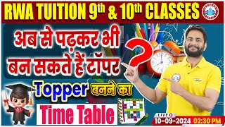 अब से पढ़कर भी बन सकते है टॉपर  Topper’s Timetable for Class 9th amp 10th🔥 Toppers Time Management [upl. by Othelia]