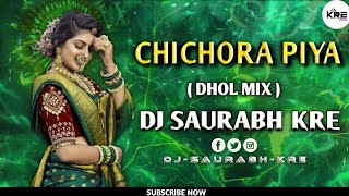 CHICHORA PIYA NA DEKHE AGADI DHOL MIX DHOL KING  DJ CHETAN CTN [upl. by Neille]