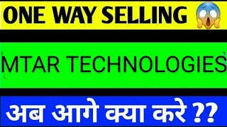 MTAR TECHNOLOGIES SHARE LATEST NEWS TODAYMTAR TECHNOLOGIES SHARE ANALYSISMTAR TECH SHARE TARGET [upl. by Mahau]