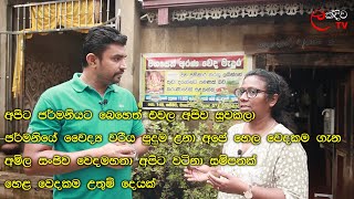 Amila Sanjeewa අමිල සංජිව වෙදමහතා MAHASEN ARANA WEDA MEDURA [upl. by Tierell930]