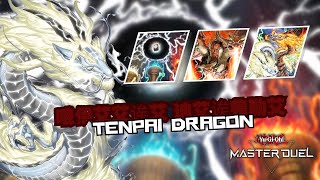 EASY OTK Tenpai Dragon Deck  YuGiOh Master Duel [upl. by Oswald468]