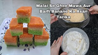 Malai Se Ghee Mawa Aur Barfi Banane Ka Tarika  15 August And 26 January Special Barfi [upl. by Leumas]