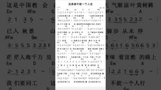 赞美 诗歌音樂 poetrypoésie hymns hymnes [upl. by Ardell]