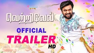 Vetrivel Trailer  M Sasikumar  Mia George  Prabhu  D Imman  Vasantha Mani [upl. by Afira]