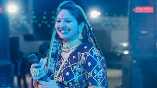 Rashmita Rabari  Lagngeet Dandiya Rass Garba Gujarati Songs New  Live Jamnagar 2024 [upl. by Melvyn]