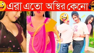 Bangla funny Tik tok video পর্ব ১৮ Bangla funny Tik tok 💞 tik tok video  tiktok bdtiktok [upl. by Lais48]