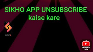 sikhao aap unsubscribe kaise kare SimpleTarikalx2cu [upl. by Martijn]