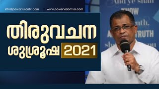 PRI JOHNSON  തിരുവചന ശുശ്രൂഷ 2021  POWERVISION TV [upl. by Nairred956]