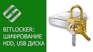 Как зашифровать диск Bitlocker  ключ восстановления разблокировка паролем 🔐💻⚕️ [upl. by Einahpats]