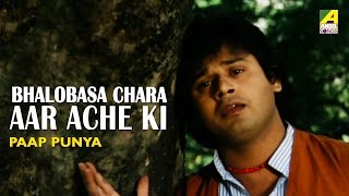 Bhalobasa Chara aar Ache Ki  Pap Punnya  Bengali Movie Song  Kishore Kumar [upl. by Zsa]