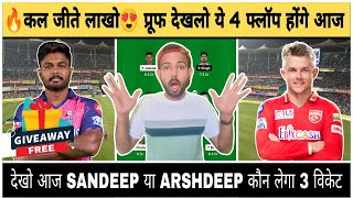 Rajasthan vs Punjab Dream11 Prediction  RR vs PBKS Dream11 Team  IPL 2024 Today Match Prediction [upl. by Anairad]