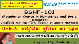 BSHF101 Unit3 आधुनिक दुनिया का उदय Emergence of Modern World MCQs in hindi [upl. by Swerdna182]