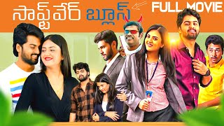 A Telugu Full Movie HD  Upendra  Chandini  Gurukiran  Bhaskar Babu  Indian Video Guru [upl. by Longan]