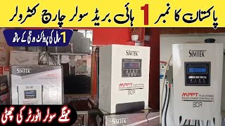 simtek mppt solar charge controller price in pakistan 2023 [upl. by Nyliac]