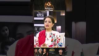 Atiqa Odho Reply To quotBushra Ansariquot  Kabhi Main Kabhi Tum Drama Review  Kya Drama Hai [upl. by Sible]