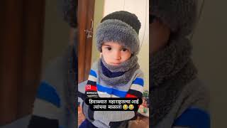 Nimbonichya zada mange Chandra zopala ga Bai ❤️song cute baby [upl. by Dowd607]