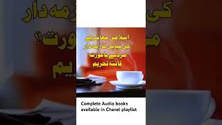 Free Audio books 📚freeaudiobooks audiobook audiobooks [upl. by Ahsekan]