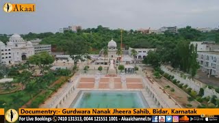 Gurdwara Nanak Jheera Bidar Karnatak Documentry [upl. by Peh835]