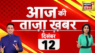 🔴Aaj Ki Taaja Khabar LIVE Vasundhara Raje  Rajasthan  Ashok Gehlot  Chhattisgarh CM  MP CM [upl. by Phalan]