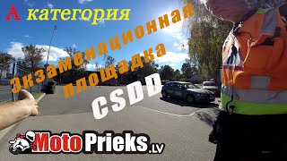 Экзаменационная площадка CSDD на А категорию [upl. by Hcirdla506]