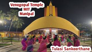 Venugopal Temple Manipal Tulasi Sankeerthane  Venugopal Temple MIT Manipal Tulasi Sankeerthane [upl. by Barling]