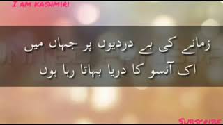 Mujhe Dosto Se Shikayat Nahi Hai URDU NASHEED Taraankashmir ⭐ [upl. by Aubrette439]