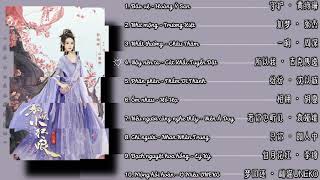 Full Playlist Nhạc phim Hồ Yêu Tiểu Hồng Nương Nguyệt Hồng Thiên｜狐妖小红娘月红篇歌曲 [upl. by Huey17]