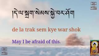 Dechen monlam བདེ་ཆེན་ཞིང་གི་སྨོན་ལམ་ Like share Subscribe [upl. by Aihsad561]