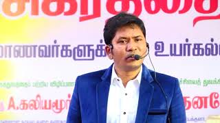 jagan motivation speech “Sri Manakula Vinayagar Engineering College” “SigarathaiNokki” 2018 [upl. by Anaitak]