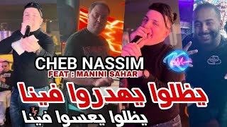 Cheb Nassim 2024 Ydalou Yahadrou Fina © يظلوا يعسو فينا  Avec Manini Sahar  Live Solazur 2024 [upl. by Tterag]