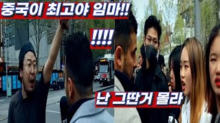 중국 유학생들의 무개념 발언에 일침을 가하는 기자 교수 amp 한 청년의 양심고백까지 한결TV [upl. by Friday465]