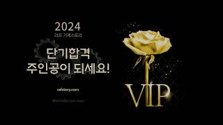 2024 일반기계기사 라프 인강으로 단기합격 만들어드립니다｜기계스토리 [upl. by Katzman256]