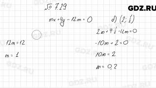 № 729  Алгебра 7 класс Мордкович [upl. by Hahcim652]