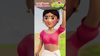 Ayyadi Maname  അയ്യടി മനമേ തീപ്പെട്ടിക്കോലെ  Animation Shorts Video Song  Elefaanty Malayalam [upl. by Sybyl]