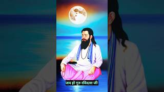 Satguru Ravidas Ji Maharaj Status। Kanth Kaler Ravidas Song। [upl. by Ahseele]