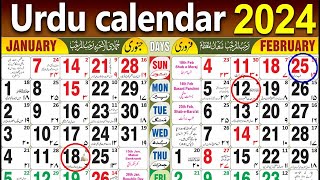 January 2024 Urdu calendar  Rajab 2024 Urdu calendar 2024 ka Urdu calendar  Rajab Ka Chand 2024 [upl. by Airdnala]