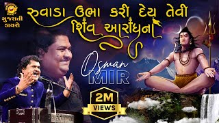 Osman Mir  New Dayro 2023  New Shiv Aradhna and new Song 2023  Osman Mir Dayro  Gujarati Dayro [upl. by Secilu]