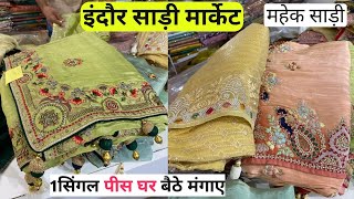 Indore saree market  new fancy saree  mahek saree indore  Indian vlogger Shubham [upl. by Onaicilef]