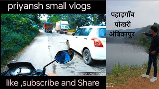 pokhari Pilkha pahadgoav ambikapur chattisgarh vlog minivlog travel [upl. by Lliw]