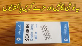 Scabion lotion uses and benefits  How to use scabion lotion  complete review in urdu hindi [upl. by Anor210]