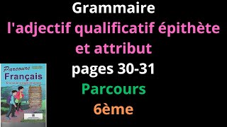 Grammaire  ladjectif qualificatif épithète et attributpages 3031Parcours6èmeشرح [upl. by Marin]