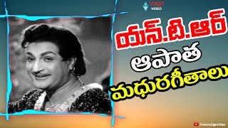 NTR Old Video Songs Collection  NTR Super Hit Telugu Video Songs  2016 [upl. by Schapira780]