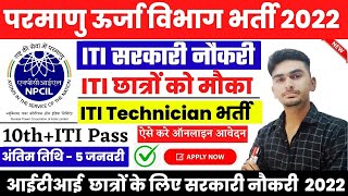 NPCIL Recruitment 2022 Notification  NPCIL भर्ती 👌  NPCIL सरकारी नौकरी 2022 👍  NPCIL Form 2022 [upl. by Rhiamon739]