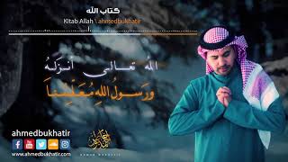 Kitab Allah  Ahmed Bukhatir  أحمد بوخاطر  كتاب الله  Arabic Music Video [upl. by Sirtimed]