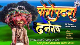 Foro Patar Danne Gava  New Gondi song 2024 new gondi song  B K Gedam [upl. by Eizeerb]