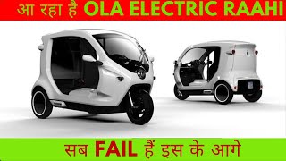 Ola Raahi Electric Three Wheeler Is Coming Soon  Ola Electric Raahi सब Fail हैं इसके आगे  ola [upl. by Ennayhs]