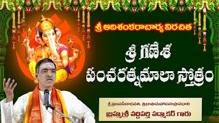 Sri Ganesha Pancharatna Mala Stotram  Telugu Lyrics  By Brahmasri Vaddiparti Padmakar Garu [upl. by Rekrap]