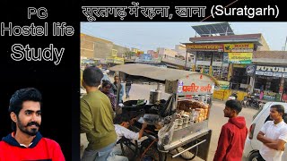 सूरतगढ़ पढ़ाई के लिए आने से पहले Video जरूर देखे [upl. by Nelli]