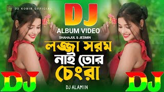 Lojja Shorom Nai Tor Chengra  2024 Tiktok Viral Dj Gan 🔥 লজ্জা সরম নাই তোর চেংরা Dj Remix [upl. by Cormick]